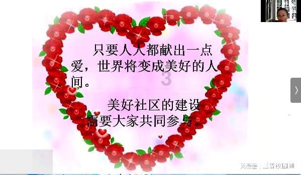 怎么去克制自己去喜欢一个陌生人？游戏画面