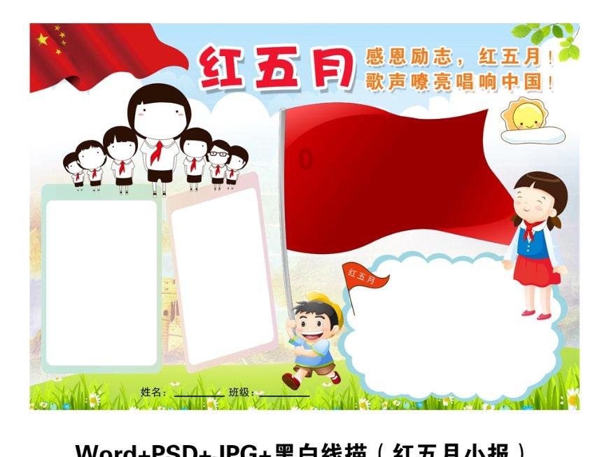 割绳子吃寿司
